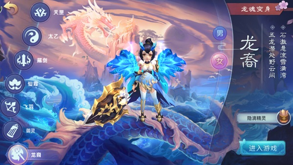 缘来是西游官方正版截图3