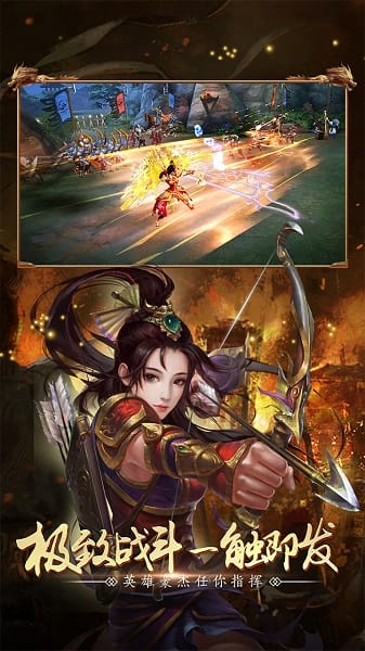 全民三国战纪游戏截图4