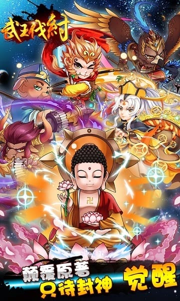 武王伐纣游戏截图1
