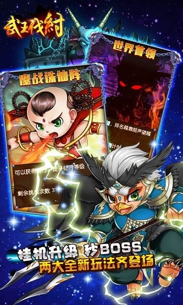 武王伐纣游戏截图2
