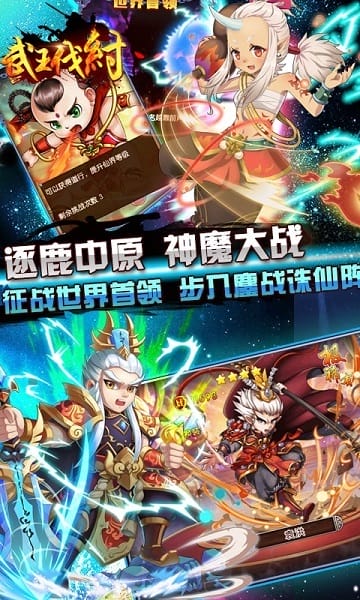 武王伐纣游戏截图4