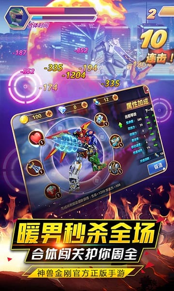 神兽金刚之青龙再现手游截图3