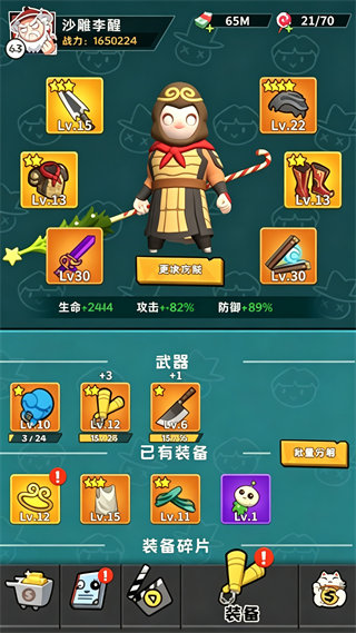 功夫奇遇记游戏