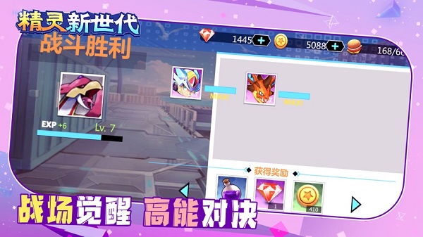 精灵超世代正版截图1