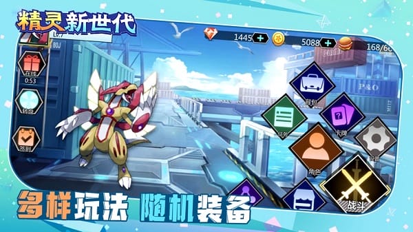 精灵超世代正版截图3