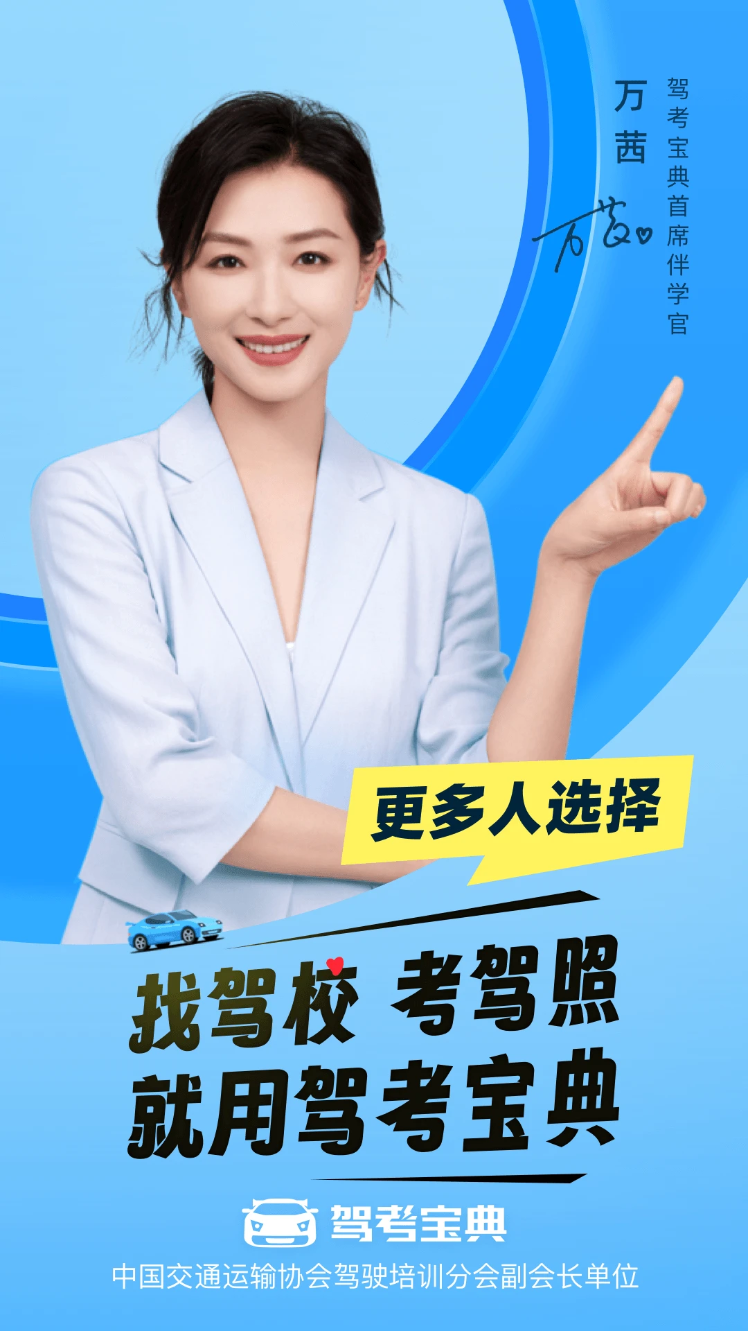 驾考宝典2026官方正版截图3