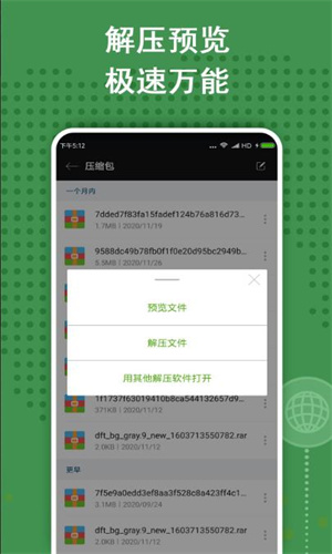 Zarchiver老外管理器绿色版本截图3