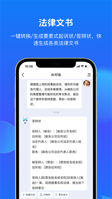 得理法搜官网版截图2