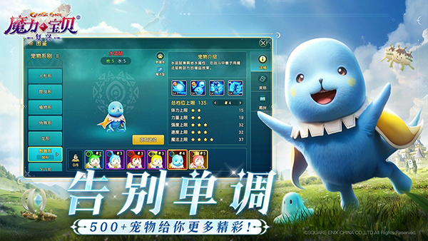 魔力宝贝复兴截图3