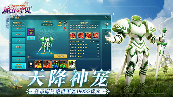 魔力宝贝复兴截图4