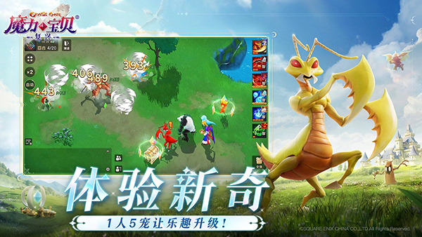 魔力宝贝复兴截图5