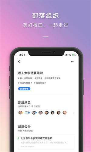 到梦空间管理系统最新版截图2