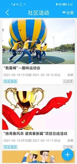 永联一点通截图3