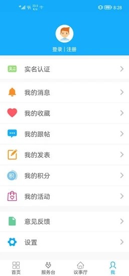 永联一点通截图4