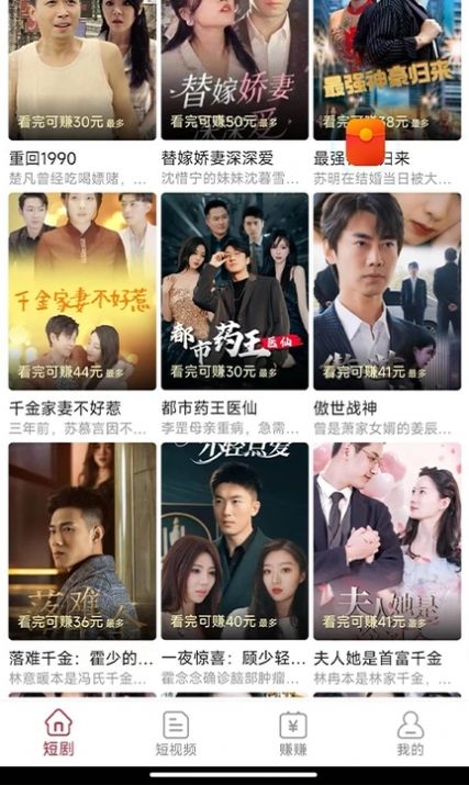 无忧刷剧截图1