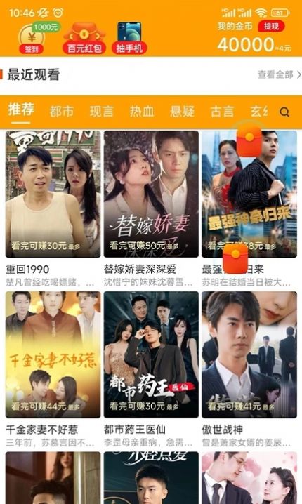 无忧刷剧截图3