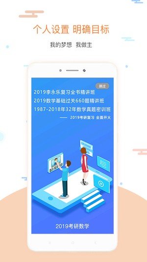 考研题库截图3
