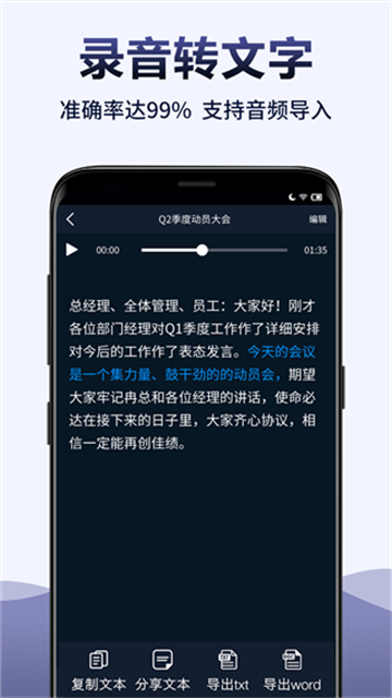 录音全能王免费版截图1