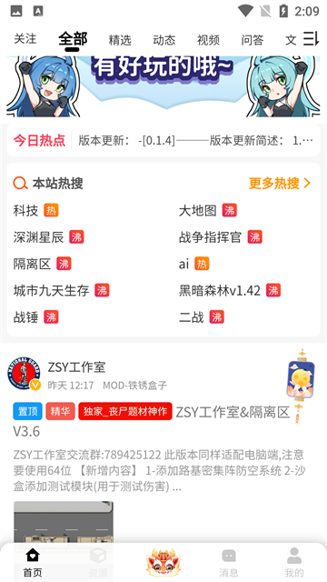 末忆铁锈盒子官网版截图3