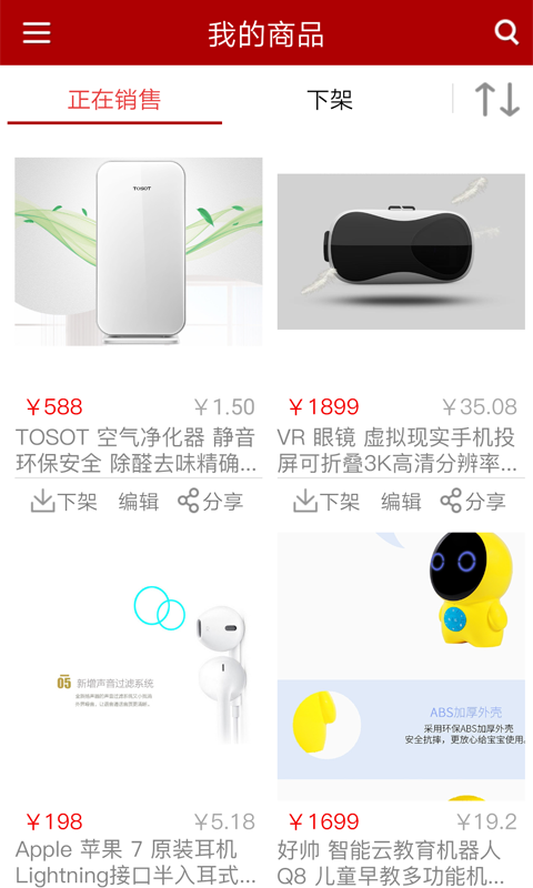 邮乐小店商家版截图4