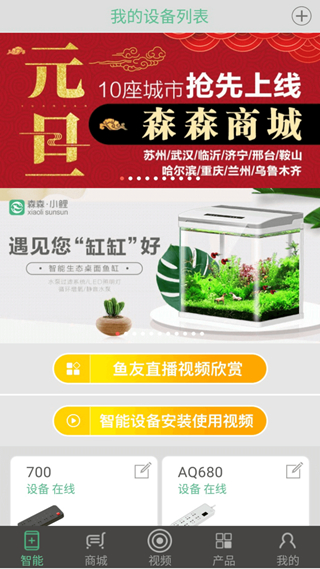 森森之家手机版截图1