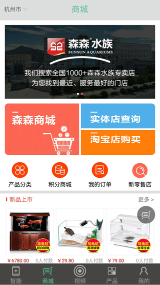 森森之家手机版截图2