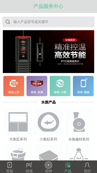 森森之家手机版截图4