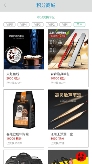 森森之家手机版截图5
