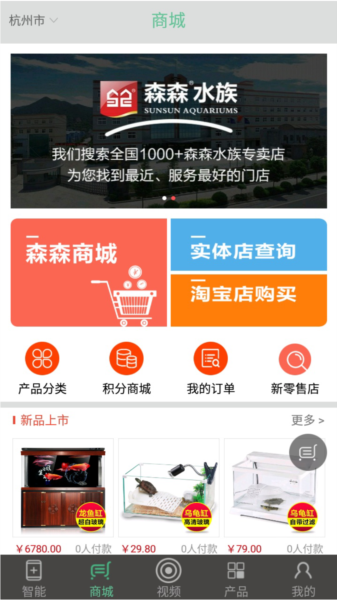 森森之家手机版