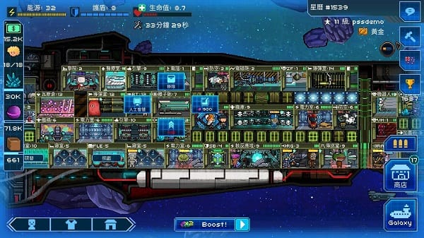 像素星舰中文版截图4