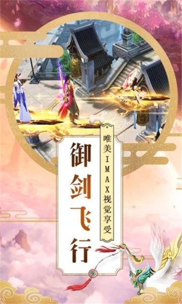 千妖伏魔官方版截图1