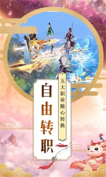 千妖伏魔官方版截图2