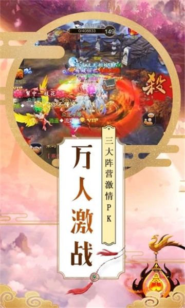 千妖伏魔官方版截图3