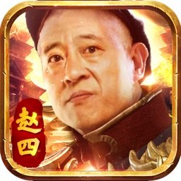 四哥传奇官方