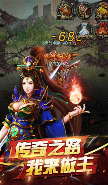 四哥传奇官方截图2