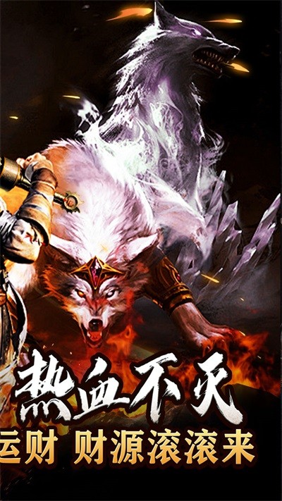 龙之剑圣微信小程序截图1