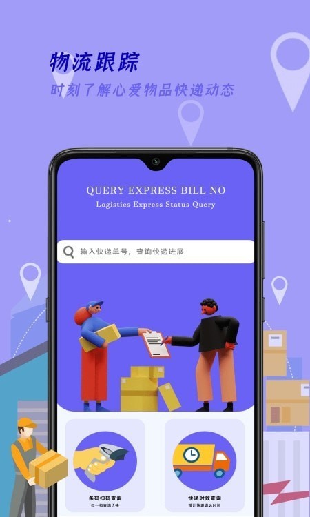 快递查询家截图4
