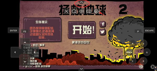 末日地球反击战2截图1