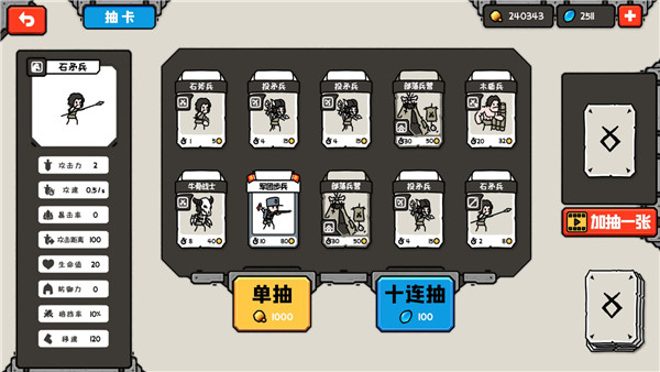 穿越时空之战最新版截图2