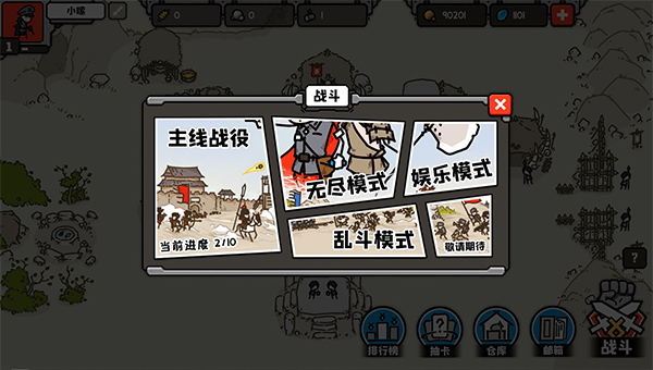 穿越时空之战最新版