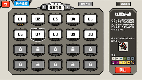 穿越时空之战最新版