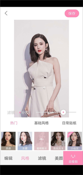轻颜相机抢先版