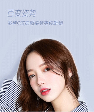 轻颜相机抢先版