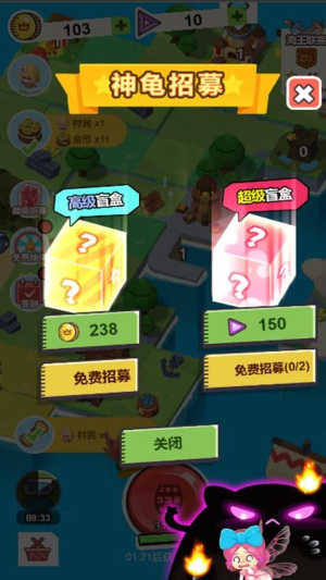 小小躺平家最新正版截图5