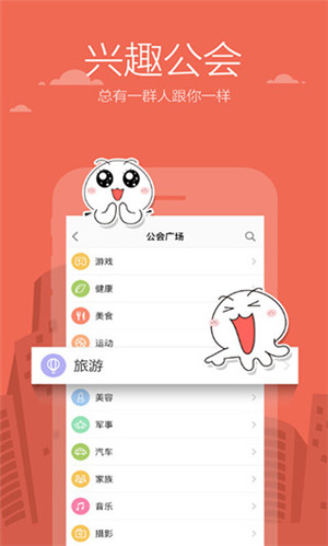 米聊app官方版截图1
