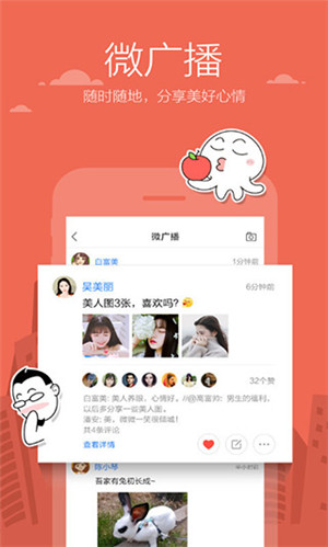 米聊app官方版截图2