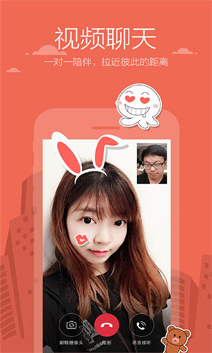 米聊app官方版截图3