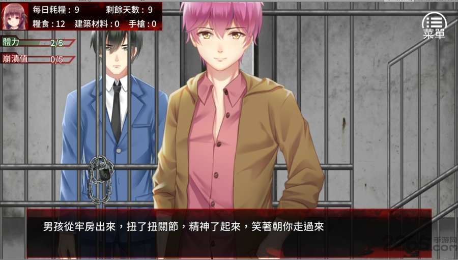 末日少女珍娜的生存日记截图1