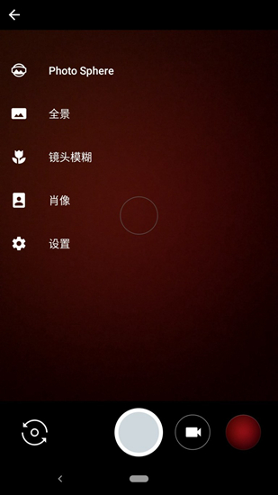 谷歌相机精简版提取版截图3