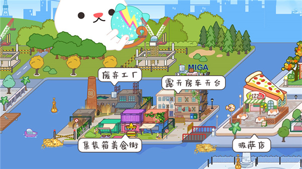 艾玛的世界小镇全解锁（Emma）